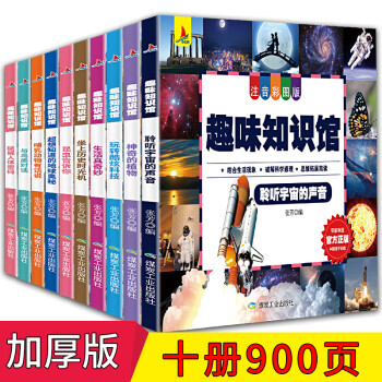 坐上歷史時光機 坐上歷史時光機
