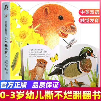 亮麗精美觸摸書 亮麗精美觸摸書