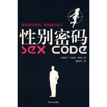 Sexcode Sexcode