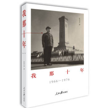 我那十年張聿溫 我那十年張聿溫