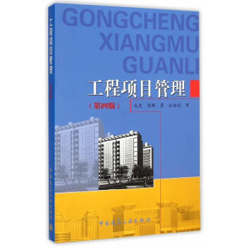 工程項目管理- 工程項目管理-