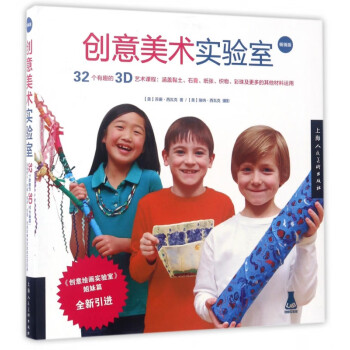 創意美術實驗室 創意美術實驗室