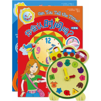 你會認(rèn)時間嗎？