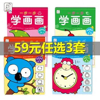 一步一步學(xué)畫(huà)畫(huà) 一步一步學(xué)畫(huà)畫(huà)