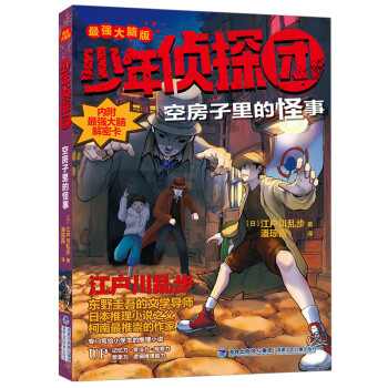 空房子里的怪事 空房子里的怪事