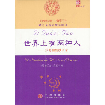 世界上有兩種人 世界上有兩種人