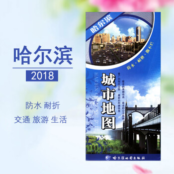 哈爾濱城市地圖 哈爾濱城市地圖