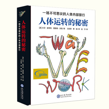 城市運轉的秘密 城市運轉的秘密