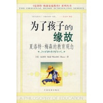 為了孩子的緣故 為了孩子的緣故