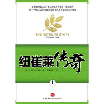 紐崔萊傳奇上冊 紐崔萊傳奇上冊