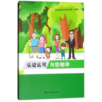 認認可與您相伴 認認可與您相伴