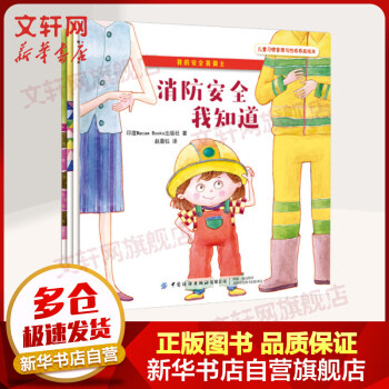我的安全我做主 我的安全我做主