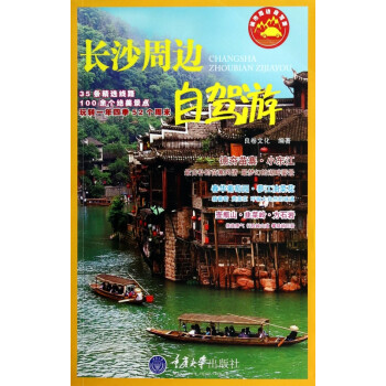 長(zhǎng)沙周邊自駕游 長(zhǎng)沙周邊自駕游