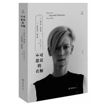 不可思議的衣櫥 不可思議的衣櫥