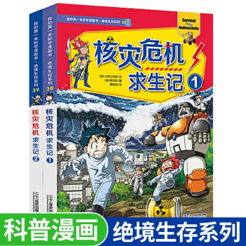 昆蟲世界歷險記 昆蟲世界歷險記