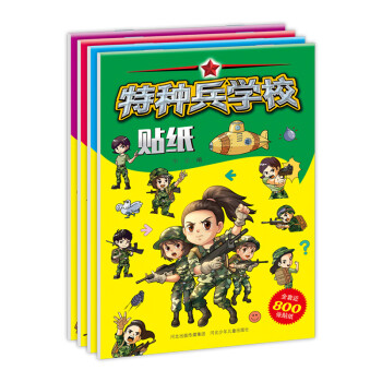 特種兵學校貼紙 特種兵學校貼紙