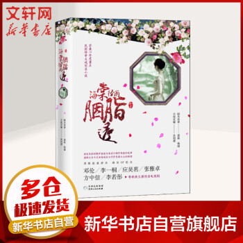 海棠經(jīng)雨胭脂透 海棠經(jīng)雨胭脂透