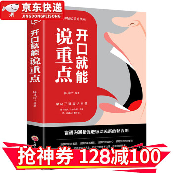 開口就能說重點 開口就能說重點