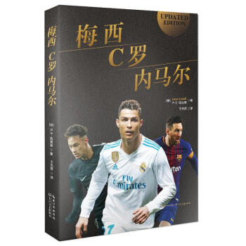 梅西C羅內(nèi)馬爾 梅西C羅內(nèi)馬爾