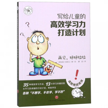 再加,拖拖拉拉 再加,拖拖拉拉