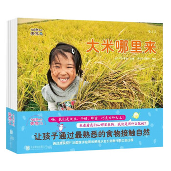 大自然中的美食 大自然中的美食