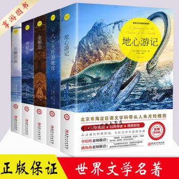 八十天環游地球 八十天環游地球