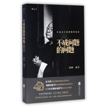 不成問題的問題 不成問題的問題