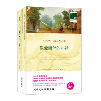 像愛麗絲的小鎮 像愛麗絲的小鎮