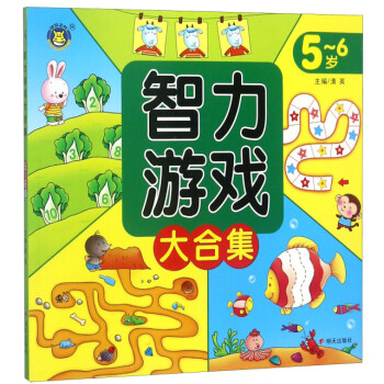 智力游戲大合集 智力游戲大合集