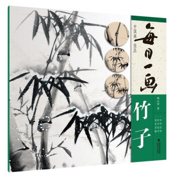 每日一畫-竹子 每日一畫-竹子