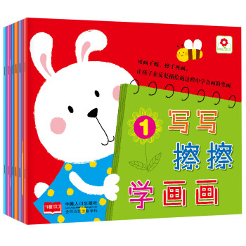 寫寫擦擦學畫畫 寫寫擦擦學畫畫