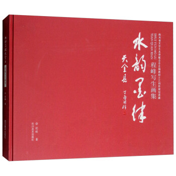 水韻墨律天全縣 水韻墨律天全縣