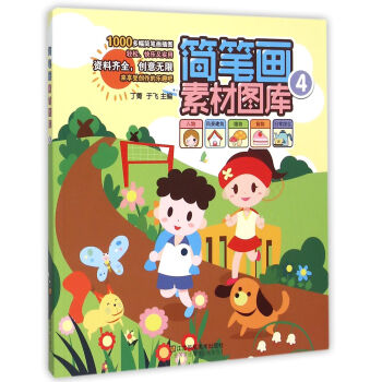簡筆畫素材圖庫 簡筆畫素材圖庫