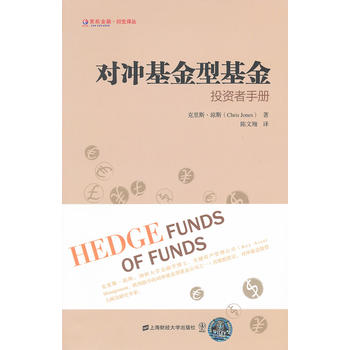 對沖基金型基金 對沖基金型基金