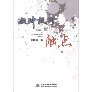凝神設計的觸點 凝神設計的觸點