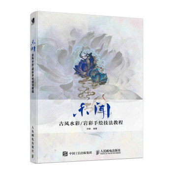 未聞:古風水彩 未聞:古風水彩