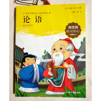 G我最優閱論語 G我最優閱論語