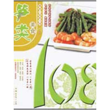 筍類美食108 筍類美食108
