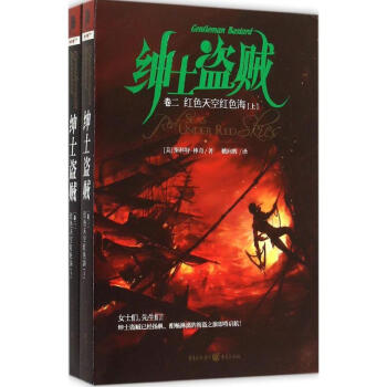 紅色天空紅色海 紅色天空紅色海