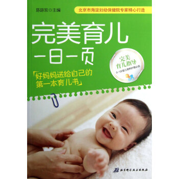 *育兒一日一頁