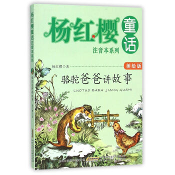 《駱駝爸爸講故事》讀后感1000字：揭秘駱駝爸爸的奇妙世界，情感沖突與生活挑戰(zhàn)并存！