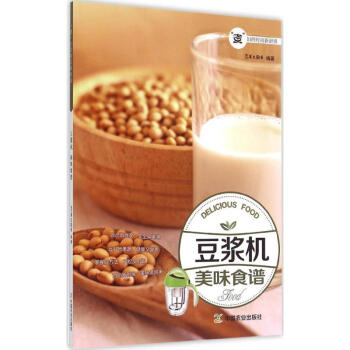 豆漿機美味食譜 豆漿機美味食譜