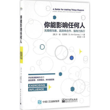 你能影響任何人 你能影響任何人