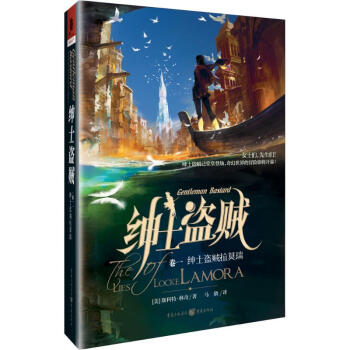 紳士盜賊拉莫瑞 紳士盜賊拉莫瑞