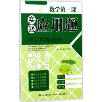 10以內加減法 10以內加減法