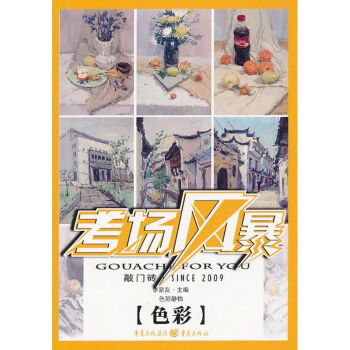 色彩:色彩靜物 色彩:色彩靜物