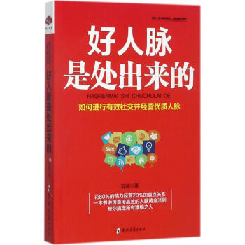 人際溝通心理學 人際溝通心理學