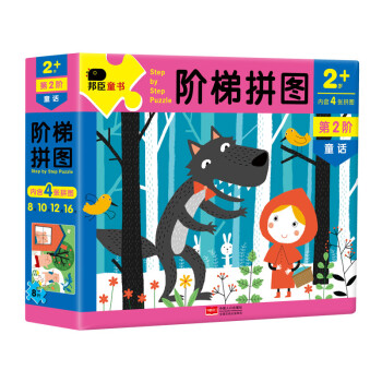 階梯拼圖-童話 階梯拼圖-童話