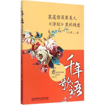 莫道情深累美人 莫道情深累美人