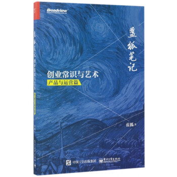 創業常識與藝術 創業常識與藝術